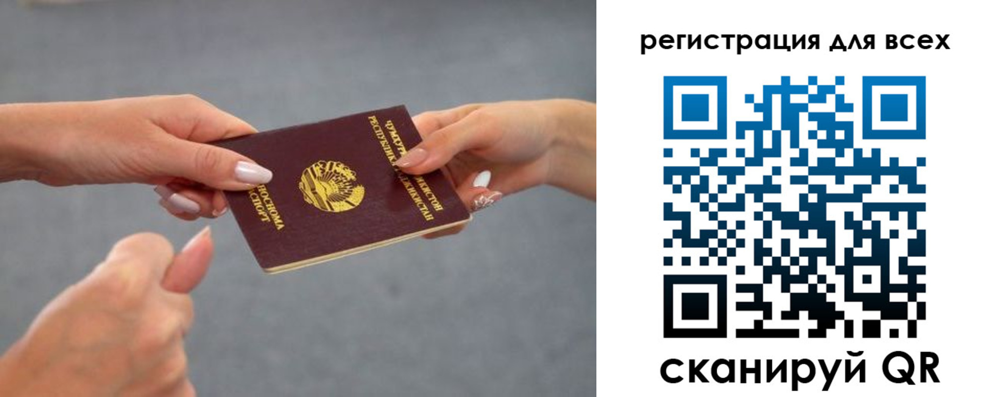прописка для работы в Свирске