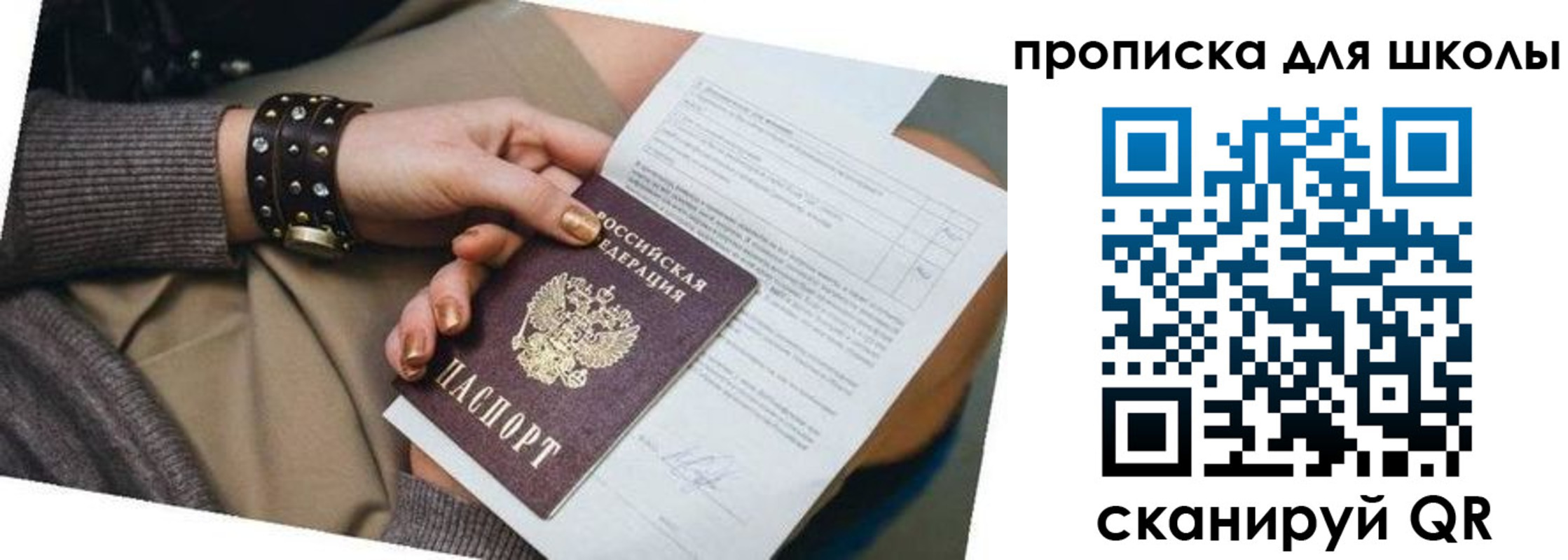 временная регистрация госуслуги в Свирске