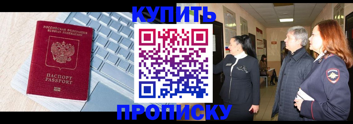 пропишу в квартире в Свирске