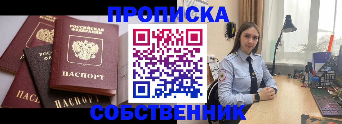 где прописаться в Свирске