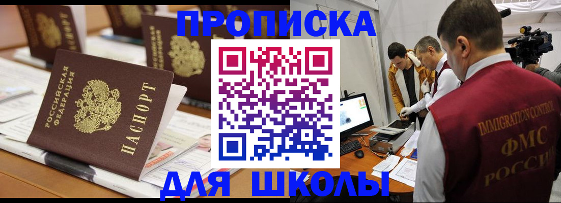 временная регистрация адрес в Свирске