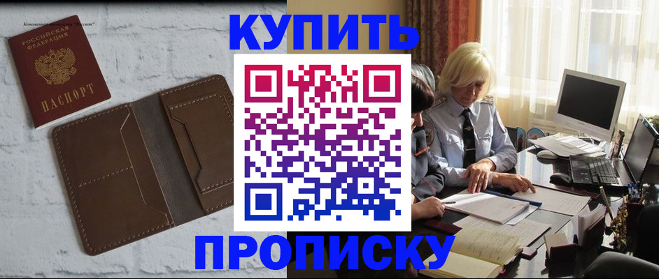 временная регистрация надежно в Свирске