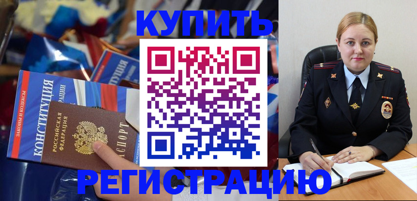 временная регистрация в Свирске