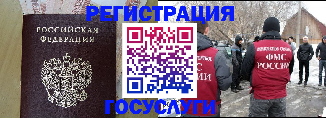прописка ребенка в Свирске