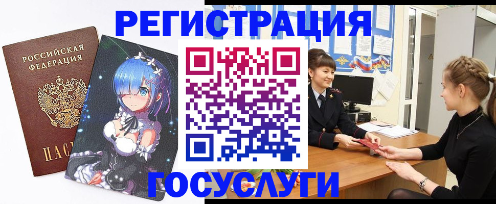 прописка штамп в Свирске